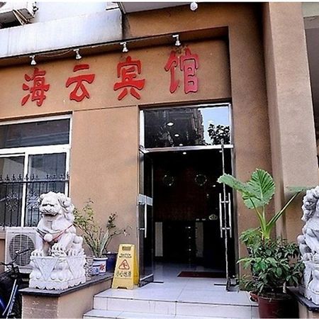 Beijing Haiyun Hotel ภายนอก รูปภาพ