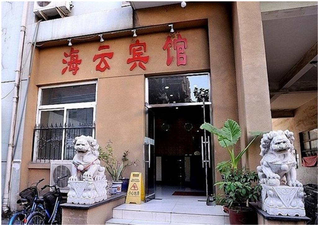 Beijing Haiyun Hotel ภายนอก รูปภาพ